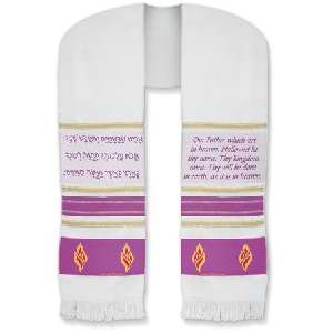 Prayer Scarf: Lord's Prayer Purple (63"" x 15"") Acrylic - Holy Land Gifts